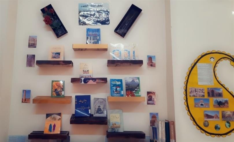 بخش استان شناسی